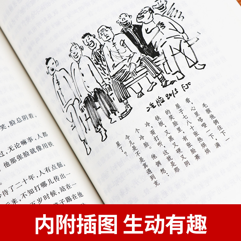 俗世奇人冯骥才正版五年级下人民文学出版社原著足本无删减青少年版老师推荐三四五六年级必读课外书初中课外阅读书籍-图2