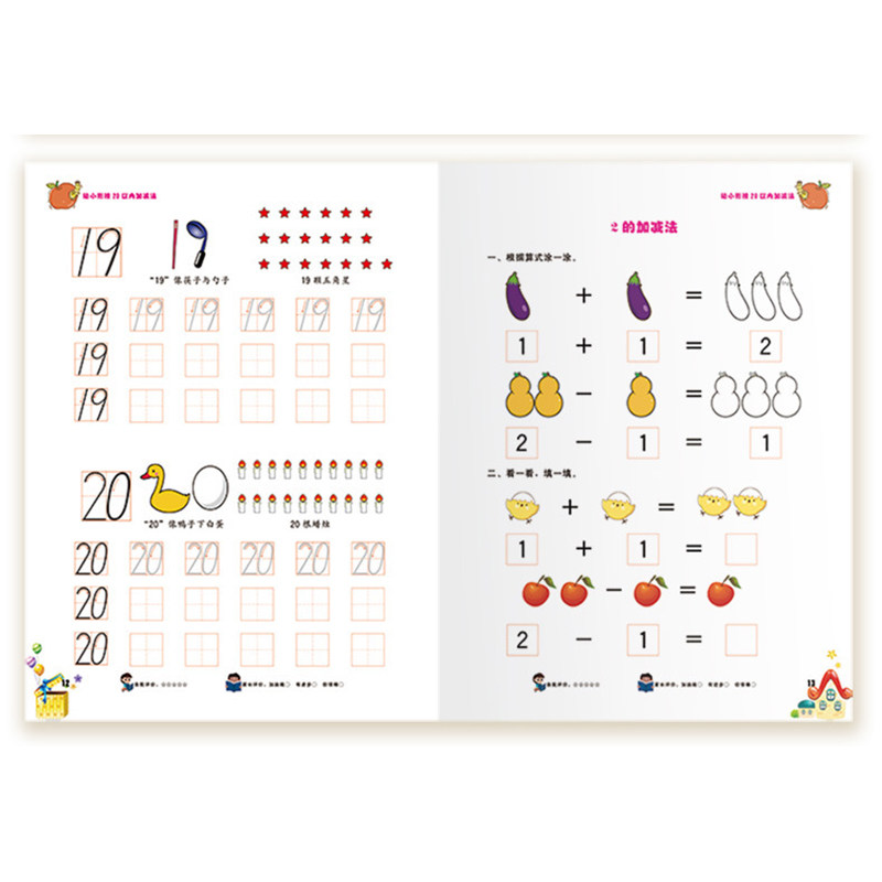 幼小衔接描红全套10册 汉字拼音描红数字描红5/10/20以内加减法幼小衔接看图列式计算基础口算题学前班儿童启蒙数学计算题点读版