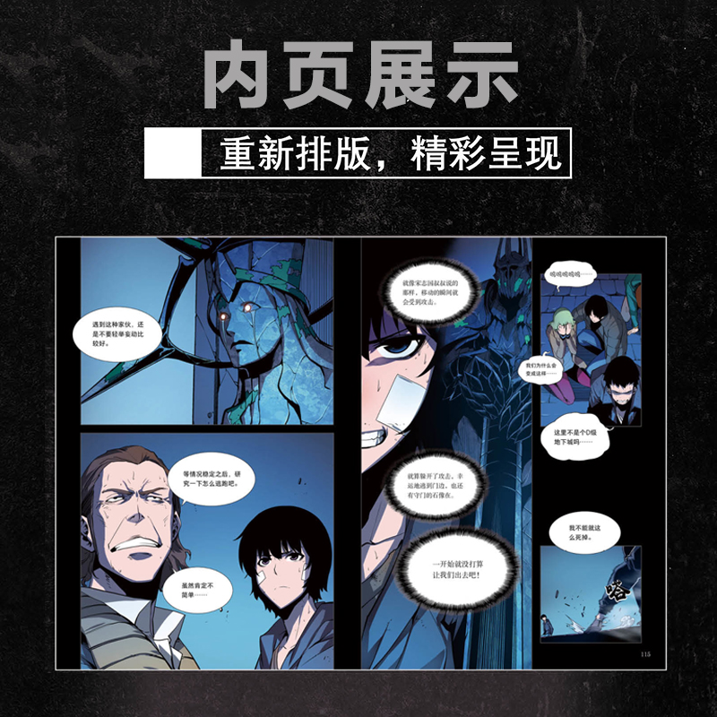 【官方正版】我独自升级漫画1-2 全2册 程肖宇猎人连载超人气热血战斗漫画最强猎人 我独自升级12漫画小说周边中文版 天闻角川 - 图1