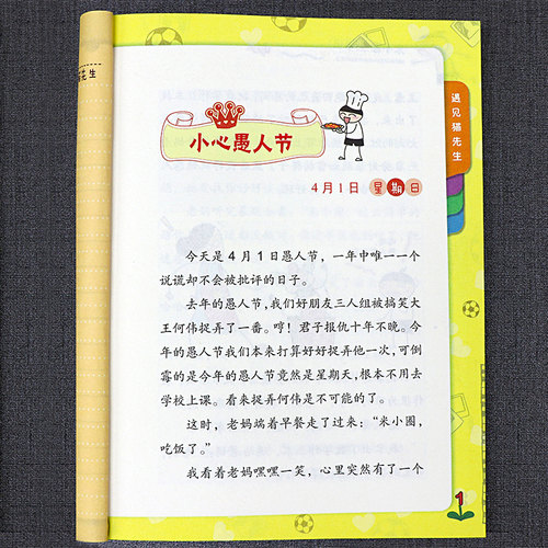 米小圈上学记四年级全套4册 小学生课外阅读书籍五年级六年级课外书 北猫系列书儿童文学读物校园爆笑小说少儿故事 - 图2