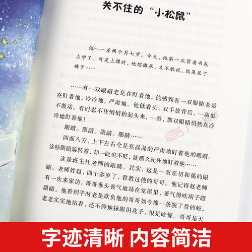 阅美寒假三年级标准书目推荐必读打卡三年级下册中国古代寓言克雷洛夫寓言伊索寓言郑和下西洋丝绸之路的使者一百个孩子的中国梦-图2