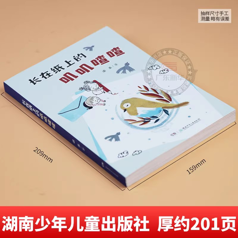 2024内蒙古书香草原阅读打卡三年级课外书上下册 笔墨书香经典阅读 沐阳上学记吃数字的数学狂人穿绿裙子的金鱼青草湾花鼓戏之夜 - 图1