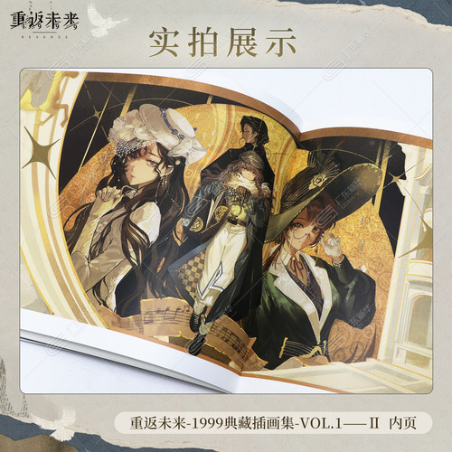 三册任选】重返未来:1999典藏插画集Vol.1ⅠⅡⅢ 人气手游《重返未来：1999》收录游戏主线序章至第七章插画 深蓝互动原画集插画集 - 图3