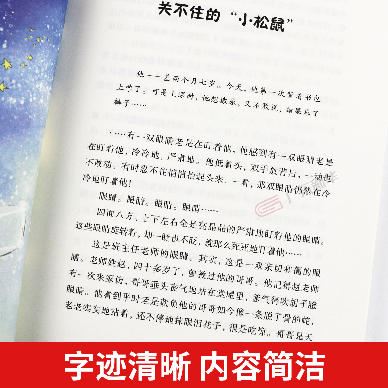 2023广东朝阳读书三年级课外阅读推荐 母亲的味道羊儿在云里跑丑虎我想长成一棵葱青草湾奇妙的作业机雪孩子和蒲公英麦当当闯北极 - 图2