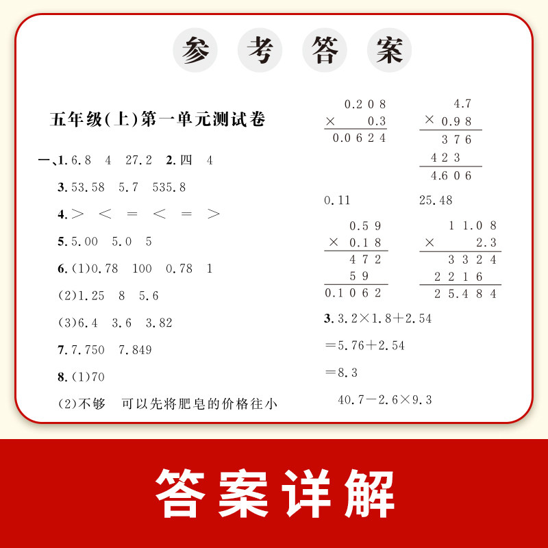 期末冲刺100分试卷一二三四五六年级下册上册单元期末冲刺一百分人教版试卷测试卷全套语文数学英语小学同步练习册题真题考试卷子