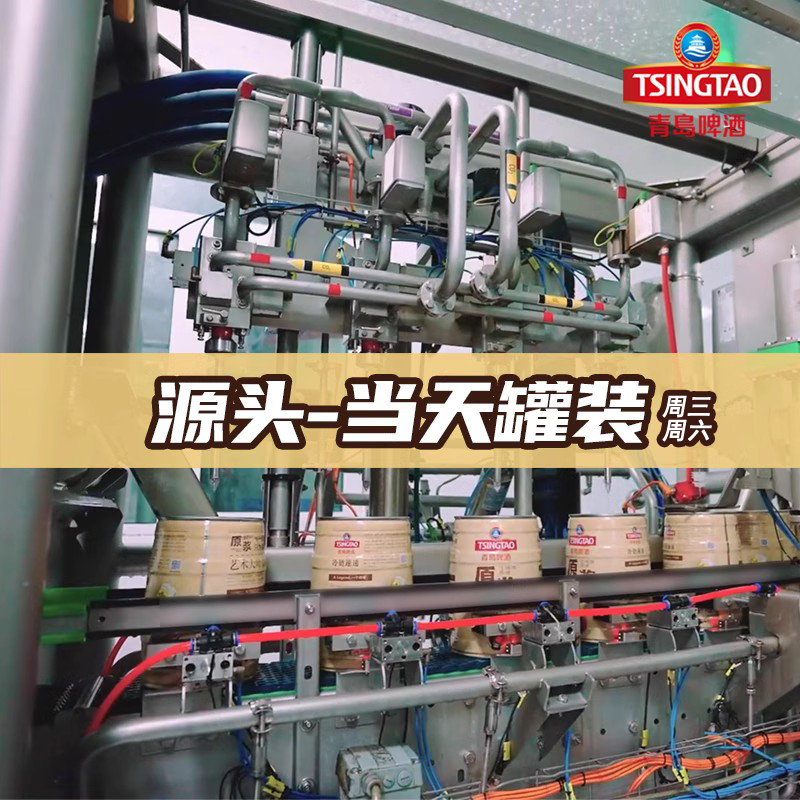 【每周三周六生产】青岛原浆啤酒5L桶装扎啤鲜啤原浆7天精酿鲜活-图2