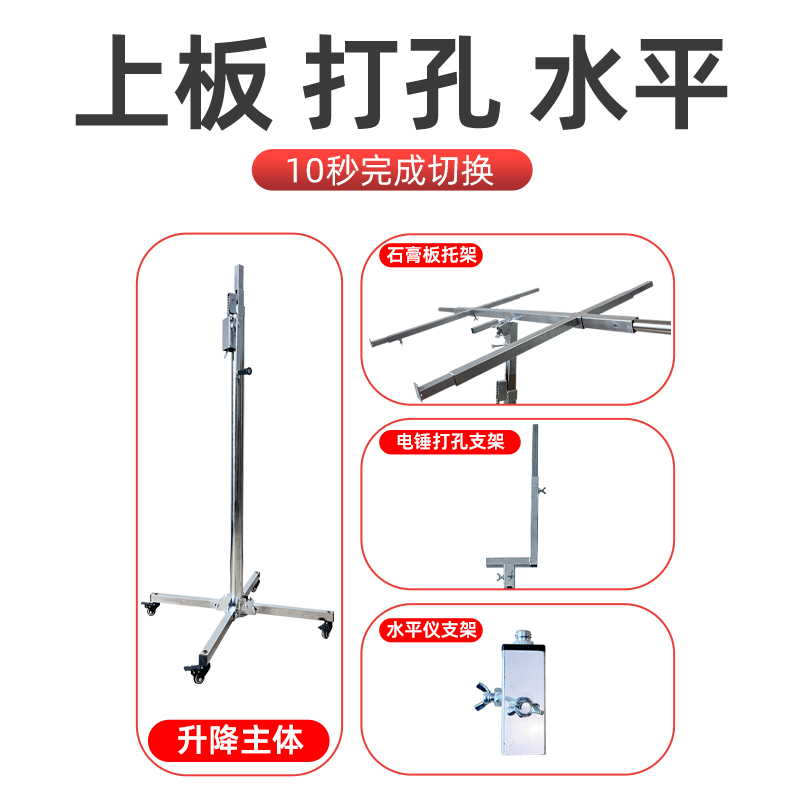 木工装修吊顶升降支架封石膏板神器埃特板装潢便携折叠移动举升机 - 图1