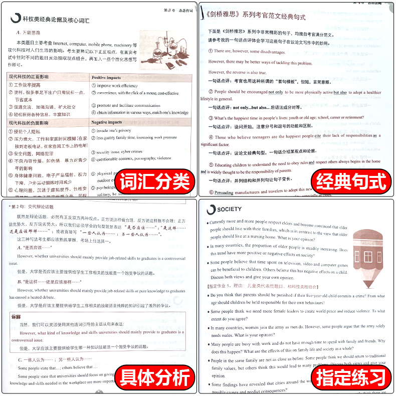 现货速发 剑17版刘洪波雅思写作真经总纲 精选版 剑桥雅思真题题库解析 雅思写作范文精讲 可搭慎小嶷十天突破 词汇真题口语顾家北 - 图2