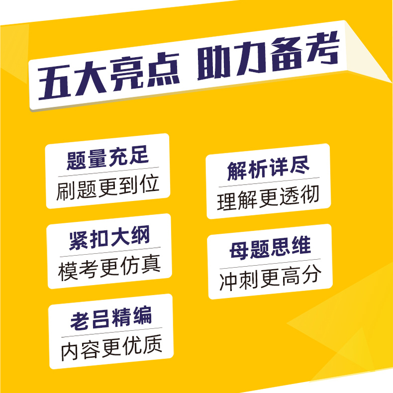 官方现货】2024老吕综合冲刺8套卷+密押6套卷吕建刚MBA MPA MPAcc199管理类联考综合能力管综模拟卷预测题可搭王诚写作800练 - 图2