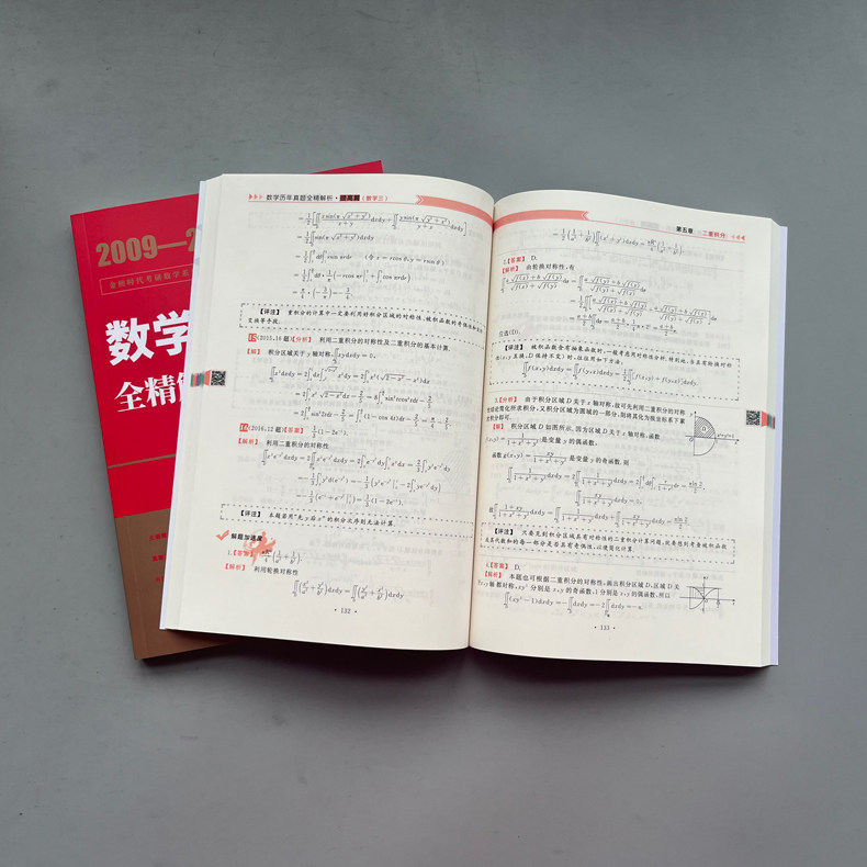 现货速发李永乐2024考研数学一历年真题解析 2009-2023真题强化篇武忠祥数学真题全精解析数一真题试卷可搭复习全书660题330题_虎窝淘