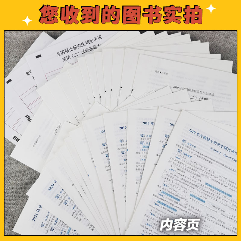 官方现货】 张剑黄皮书2025考研英语二真题试卷版 学霸狂练 王继辉 2010-2024年真题试卷 204考研英语历年真题答题卡 真题真练解析 - 图1