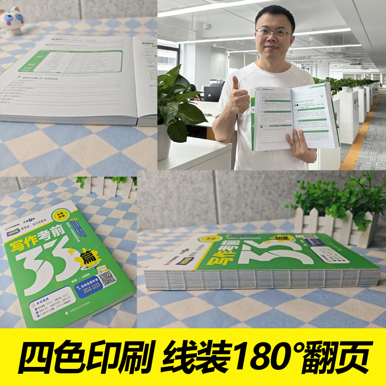 老吕指定店】2026考研 26老吕写作考前必背母题33篇 专硕199管理类联考396经济类mba mpa mpacc吕建刚综合能力 要点7讲800练6套卷 - 图1