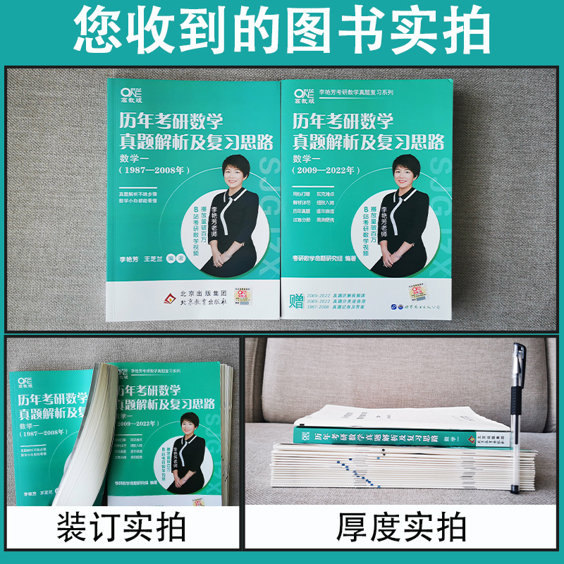 送视频【李艳芳38年真题】2025考研数学一数二数三真题解析1987-2024年试卷版 历年考研数学真题解析 25李艳芳3套卷真题卷搭李永乐 - 图2