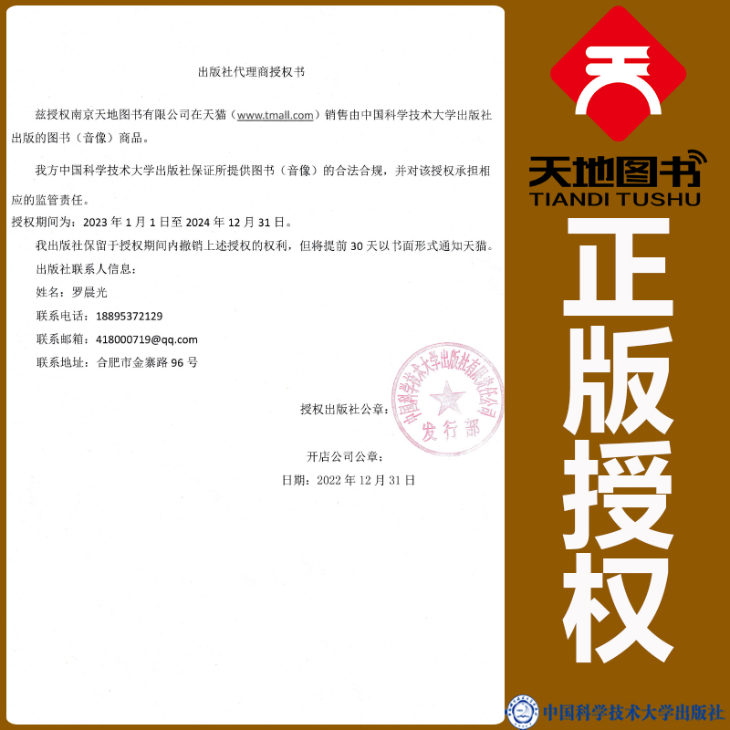 中科大 全国中学生生物学联赛理论试卷解析上下册2001-2021+生物竞赛专题精练+模拟试题精选朱斌高中生物竞赛奥赛指导实用题辅导书 - 图3