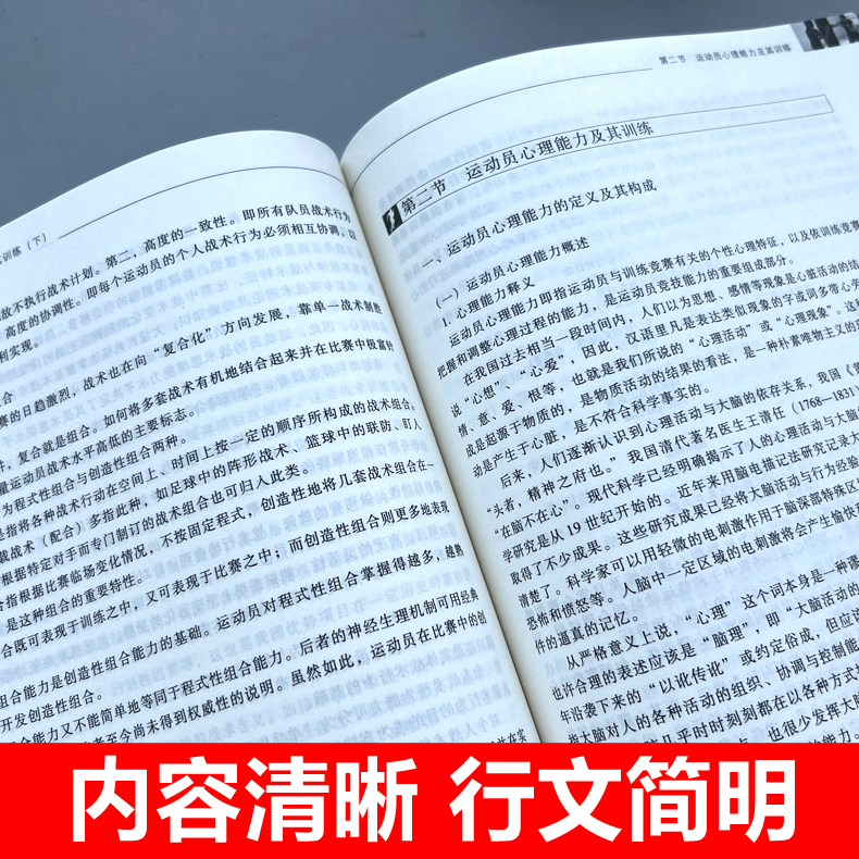 正版包邮 学校体育学第3版潘绍伟 运动训练学第二版田麦久第2版 运动生理学第三版邓树勋 高等教育出版社 346体育综合考研教材书 - 图2