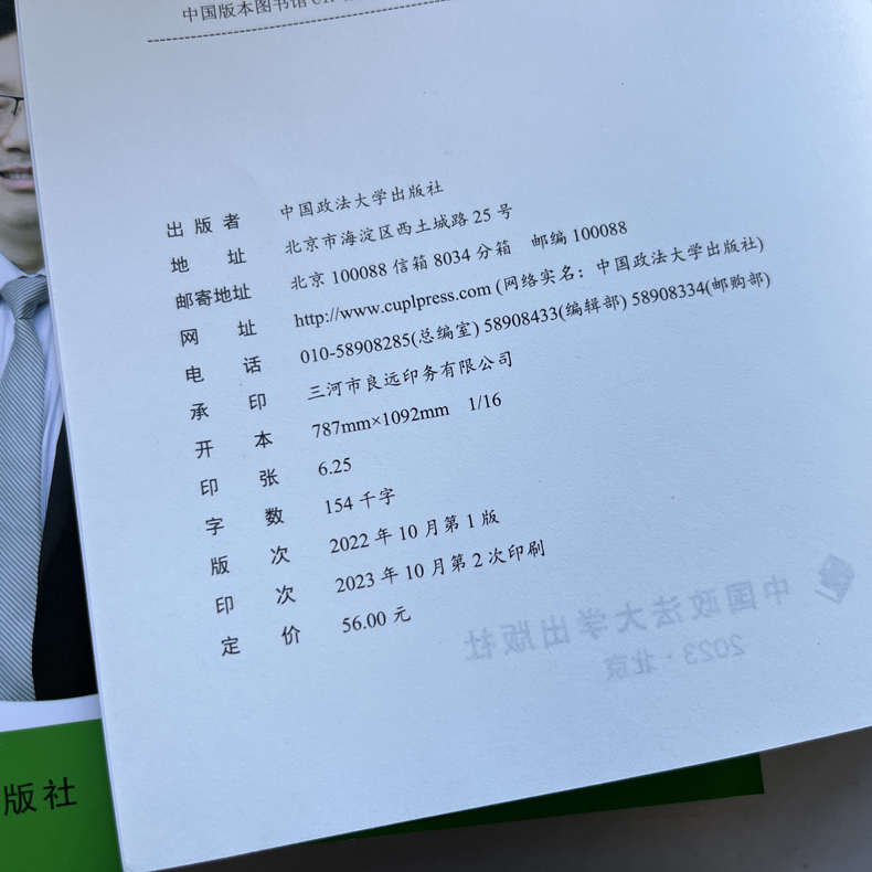 官方预售】汤家凤2025考研数学一数二数三冲刺试卷汤家凤8套卷25考前预测八套题数学冲刺真题卷模拟题搭李永乐6套卷李林四六套卷-图2