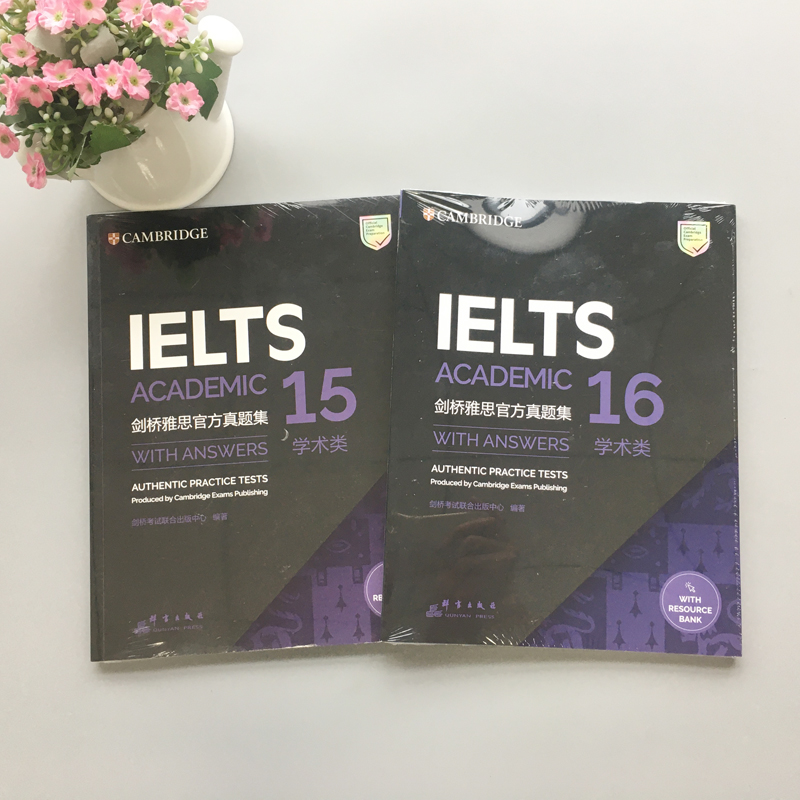 新东方 剑桥雅思官方真题集15+16 学术类 IELTS ACADEMIC 剑桥大学雅思考试雅思A类 IELTS雅思考试剑15剑16试题真题集出国考试教材 - 图0