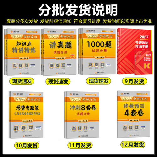 官方店 送刷题本】2027肖秀荣1000题 肖秀荣27考研政治1000题肖秀容可搭徐涛精讲精练肖四肖八2026四件套全套全家桶腿姐核心考案 - 图2