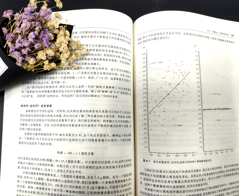 现货包邮统计学基本概念和方法埃维森著吴喜之译高等教育出版社 Statistics the Conceptual Approach统计学概念-图3