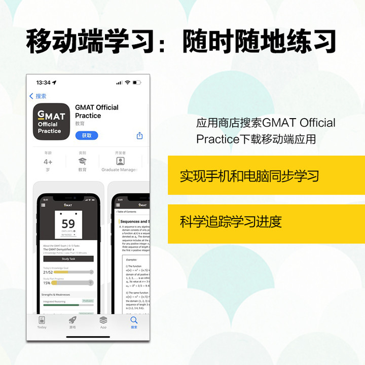 现货新版新东方 GMAT官方指南2024综合 GMAT og英文原版工商管理硕士的入学考试GMAT历年全真试题可搭GMAT真题8000词逻辑-图2