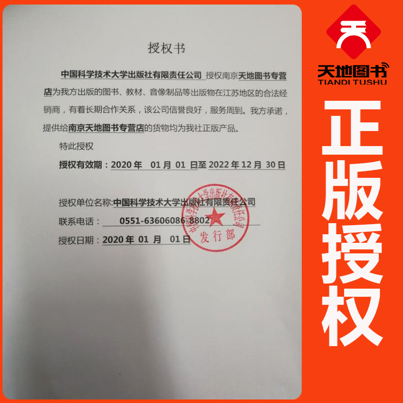 共三本】中科大 速胜高考物理选择题+完胜高考物理实验题第2版+决胜高考物理压轴题第二版潘爱国沈典俊高考冲刺高中物理实验解析书