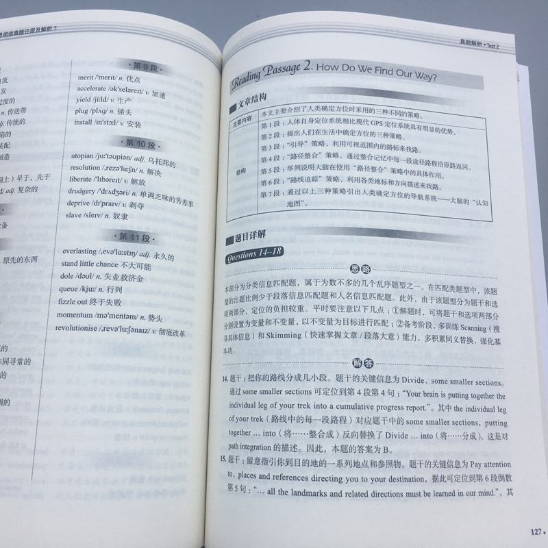 现货包邮新航道 9分达人阅读雅思阅读真题还原及解析7九分达人搭慎小嶷十天突破IELTS剑桥刘洪波雅思阅读听力写作口语真题解析-图2