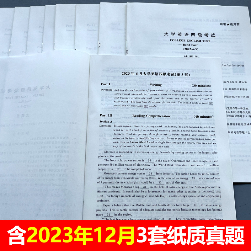 官网【含12月真题】晋远2024年6月大学英语四级考试 真题真练 胡鹏 CET-4英语4级历年真题试卷全真模拟训练测试卷英语4级真题卷 - 图1