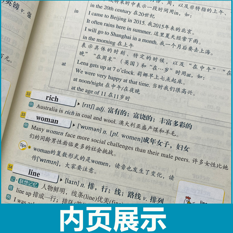 新版现货新东方初中英语词汇词根+联想记忆法乱序版+同步学练测俞敏洪绿宝书初中词汇速记初中英语单词书中考英语词汇口袋书-图1