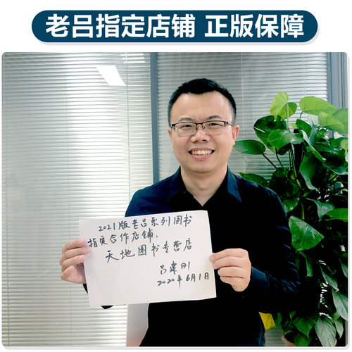 现货【零基础】吕建刚2027老吕逻辑要点精编7讲800练 396经济类199管理类联考MBA MPA MPAcc教材27会计专硕考研搭罗瑞数学王诚2026 - 图0