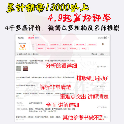 官方新版】赵鑫全2027管理类联考综合历年真题精点 10-26真题 199综合能力会计专硕27考研 MBA MPA MPAcc数学逻辑写作真题试卷解析 - 图3