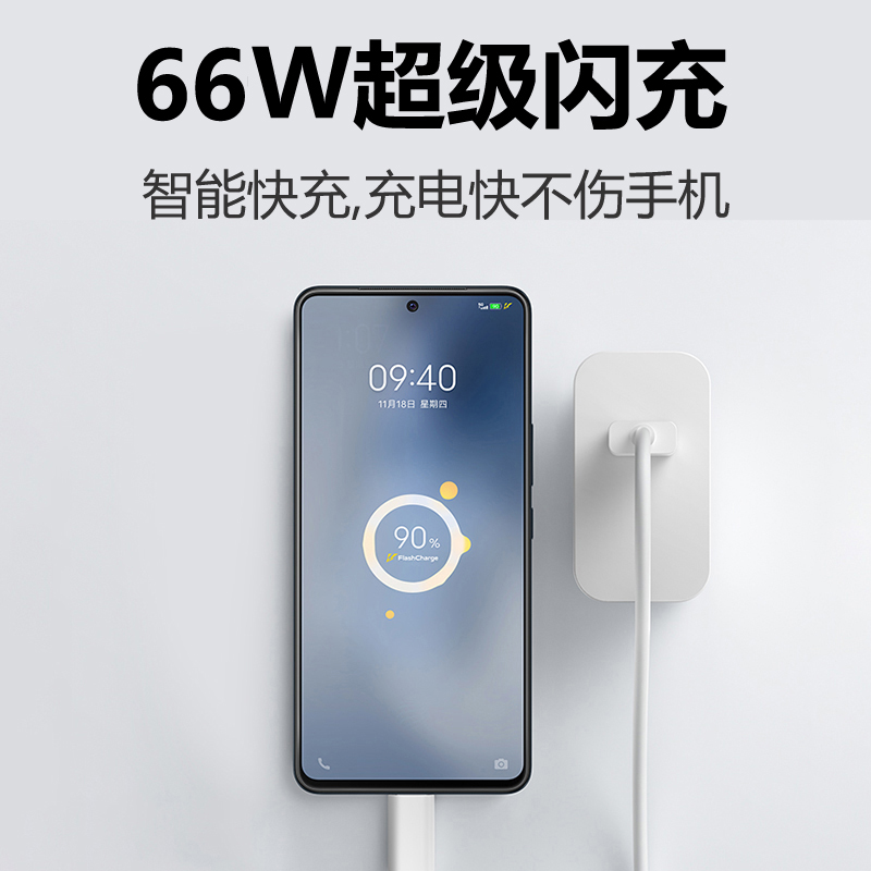 适用vivos16充电线66W超级闪充s16e/s16pro手机数据线充电器快充麦威纶原装 - 图0