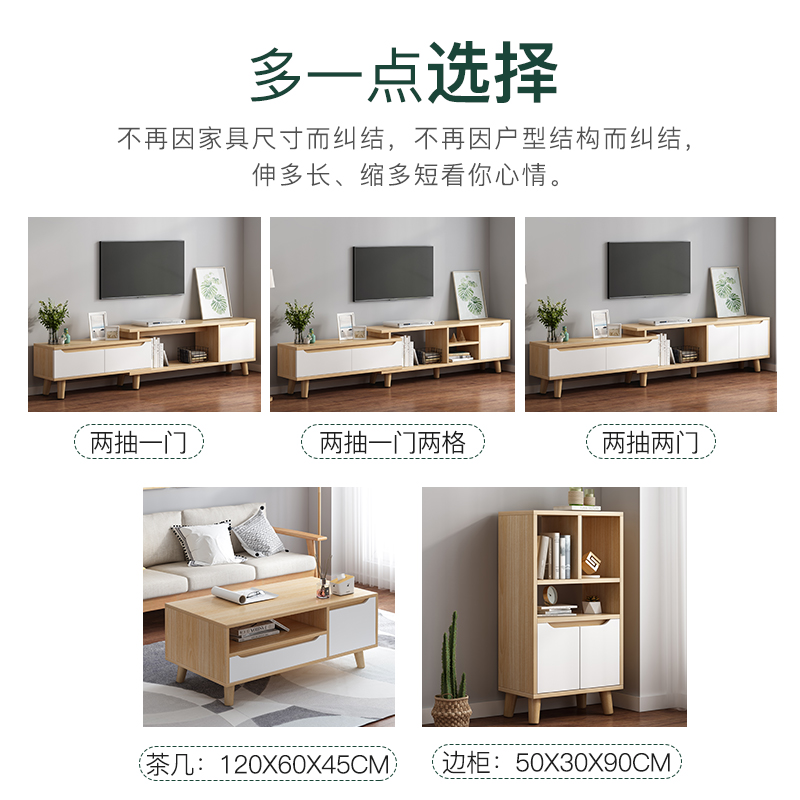 赛杉家具旗舰店北欧电视柜茶几组合小户型简约现代客厅电视机柜套装简易伸缩地柜1