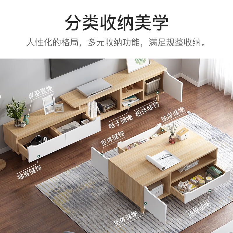 赛杉家具旗舰店北欧电视柜茶几组合小户型简约现代客厅电视机柜套装简易伸缩地柜3