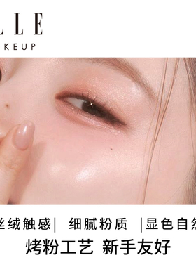 ELLE大理石腮红烤粉盘