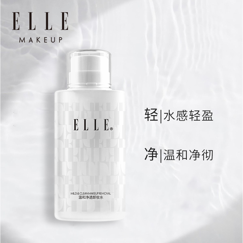 ELLE温和净透卸妆水500ml卸妆彩妆清洁卸妆液面部眼唇卸妆新品 - 图1