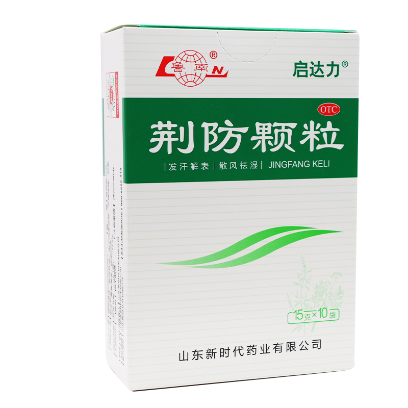 鲁南启达力荆防颗粒中成药成人儿童风寒感冒头痛15g*10袋/盒正品 - 图0