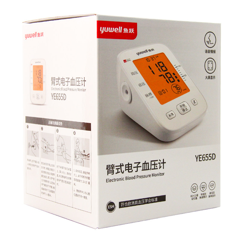 鱼跃臂式ye655d家用袖带电子血压计 安泰大药房血压计（电子血压计）