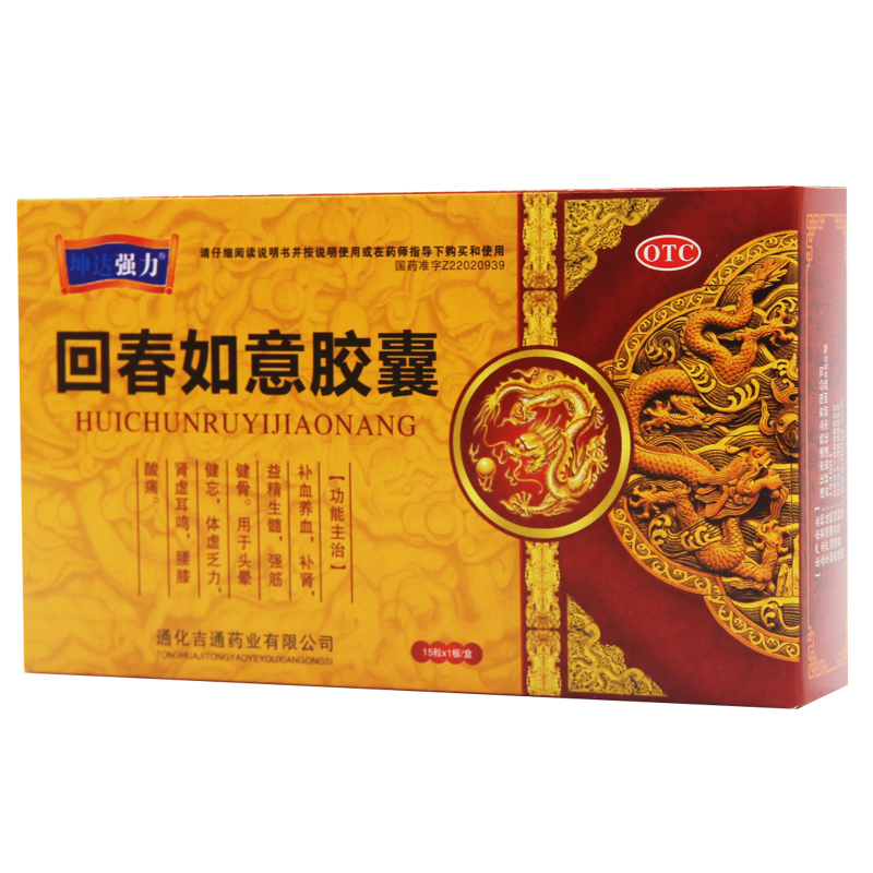 坤达强力回春如意胶囊 0.25g*15粒/盒补肾养精生髓强筋补血养血DY