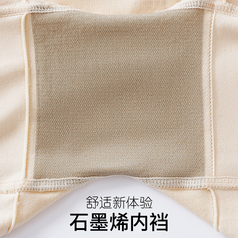 麦苓羽旗舰店石墨烯内裤女塑形日记5G安全裤提臀收腹抗菌产后塑身平角裤纯棉裆3