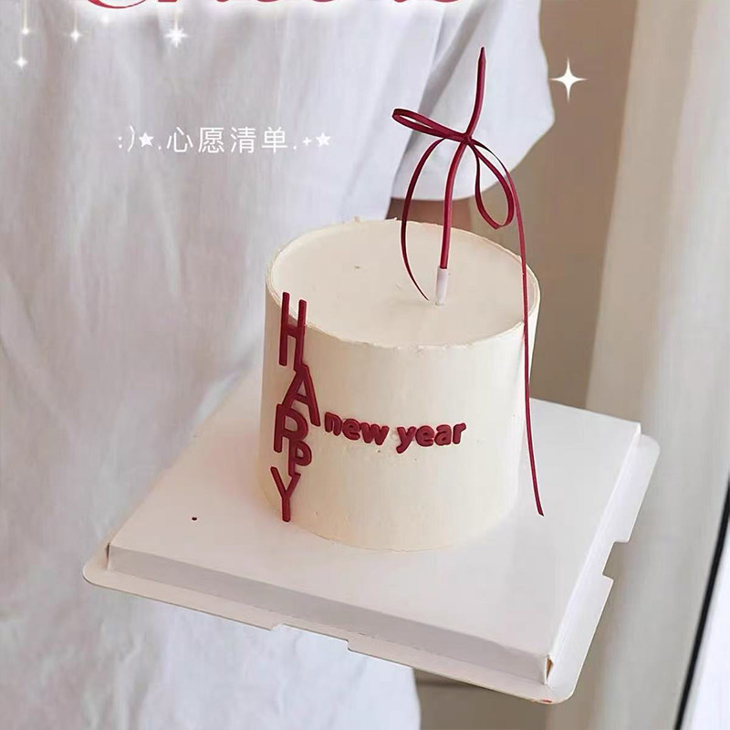 2026新年快乐跨年元旦简约英文happynewyear亚克力蛋糕装饰插件,淘宝优惠券,粉丝福利购,淘宝优惠卷
