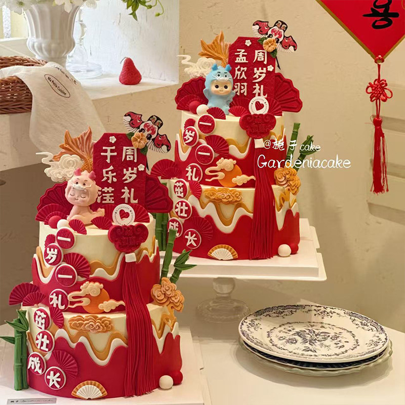 新中式儿童龙宝宝生日周岁蛋糕装饰摆件祥云如意茁壮成长装扮插件,淘宝优惠券,粉丝福利购,淘宝优惠卷