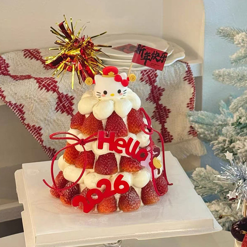 网红新年快乐草莓塔财神KT猫蛋糕装饰摆件你好2026亚克力装扮插件,淘宝优惠券,粉丝福利购,淘宝优惠卷