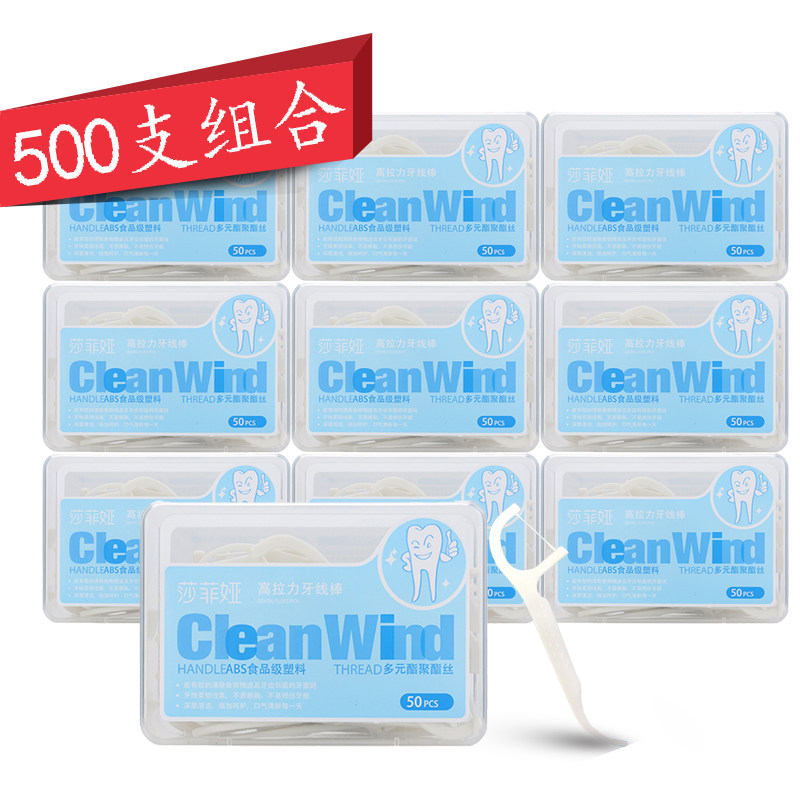  莎菲娅牙线/牙线棒