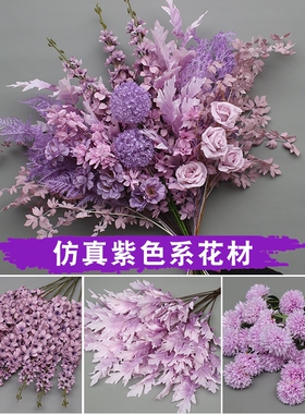 紫色玫瑰仿真花婚庆路引装饰花材