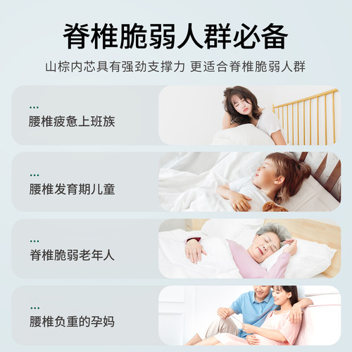 【爆款A1】大自然5A级家用山棕床垫非椰棕黄麻护脊椎可定制可拆卸 - 图3
