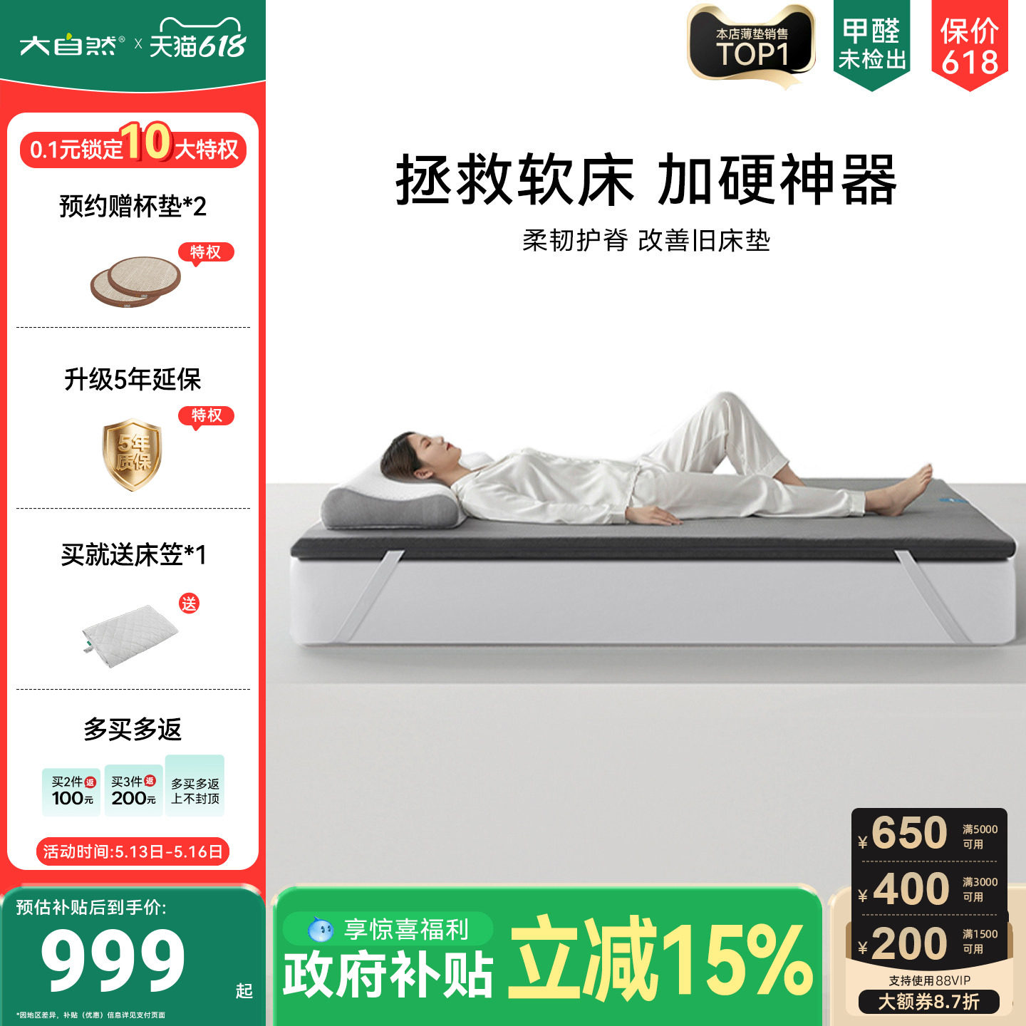 大自然【脊护卫】家用软床垫加硬神器护脊专用山棕薄款偏硬床垫