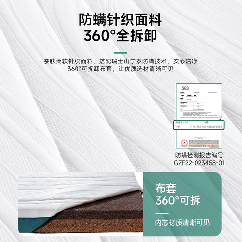 政府补贴15%|大自然P2家用强护脊剑麻棕床垫腰椎酸疼硬支撑可拆卸 - 图2