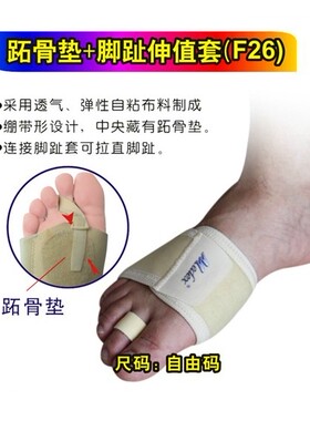 香港品牌前足跖痛垫前脚掌跖骨