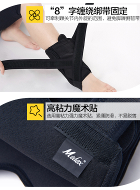 Medex加固式护脚踝骨韧带篮球