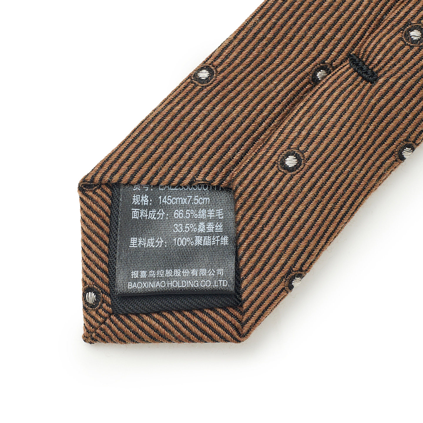 报喜鸟2025秋季新款男士商务绵羊毛百搭领带时尚衬衣正装领部配饰,淘宝优惠券,粉丝福利购,淘宝优惠卷